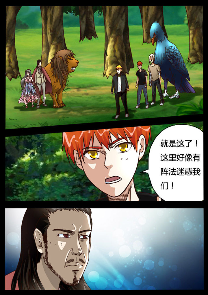 异魔世界漫画,第76章：1图