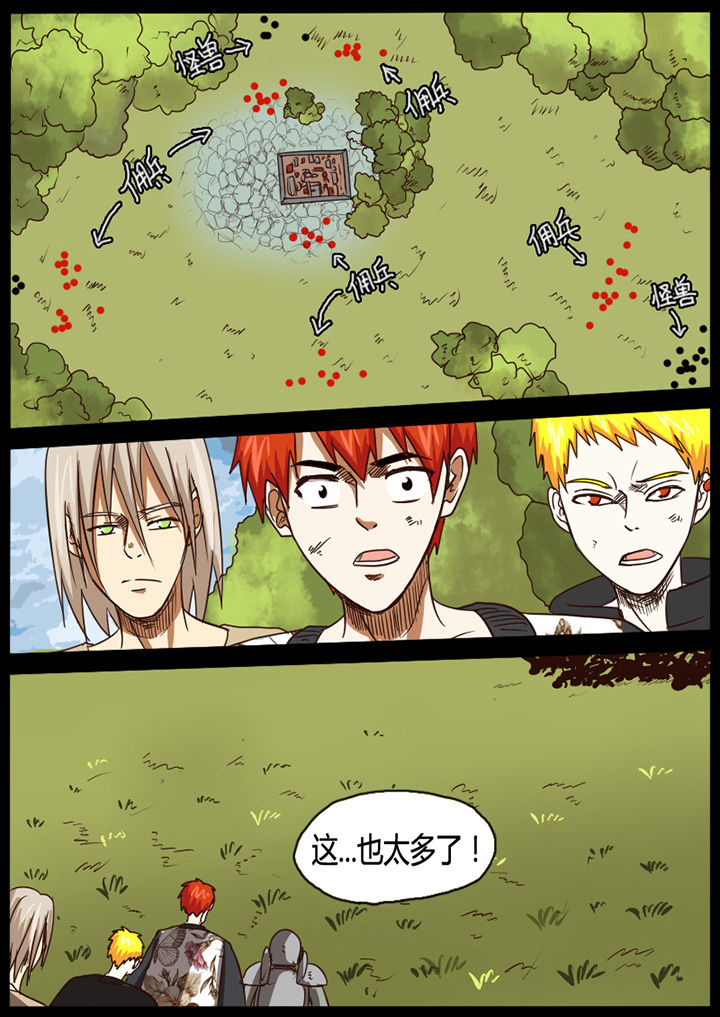 异魔世界漫画,第44章：4图