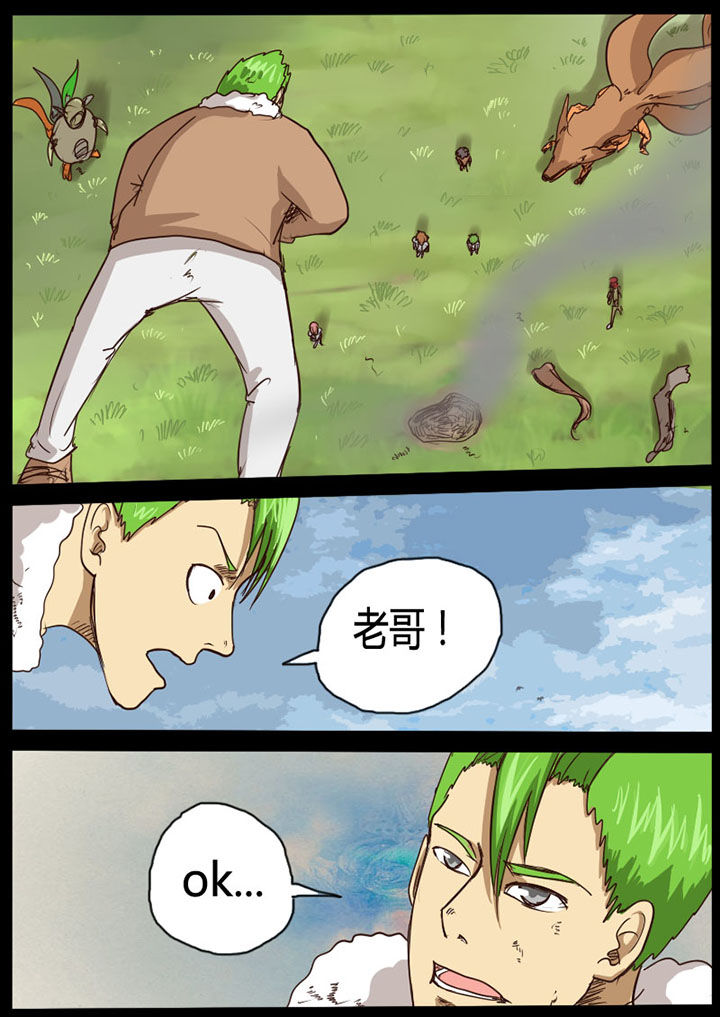 异魔世界漫画,第46章：5图