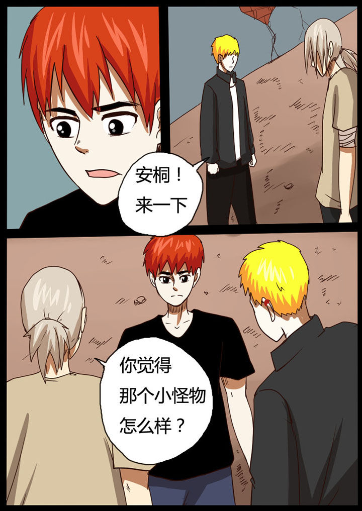 异魔世界漫画,第35章：2图