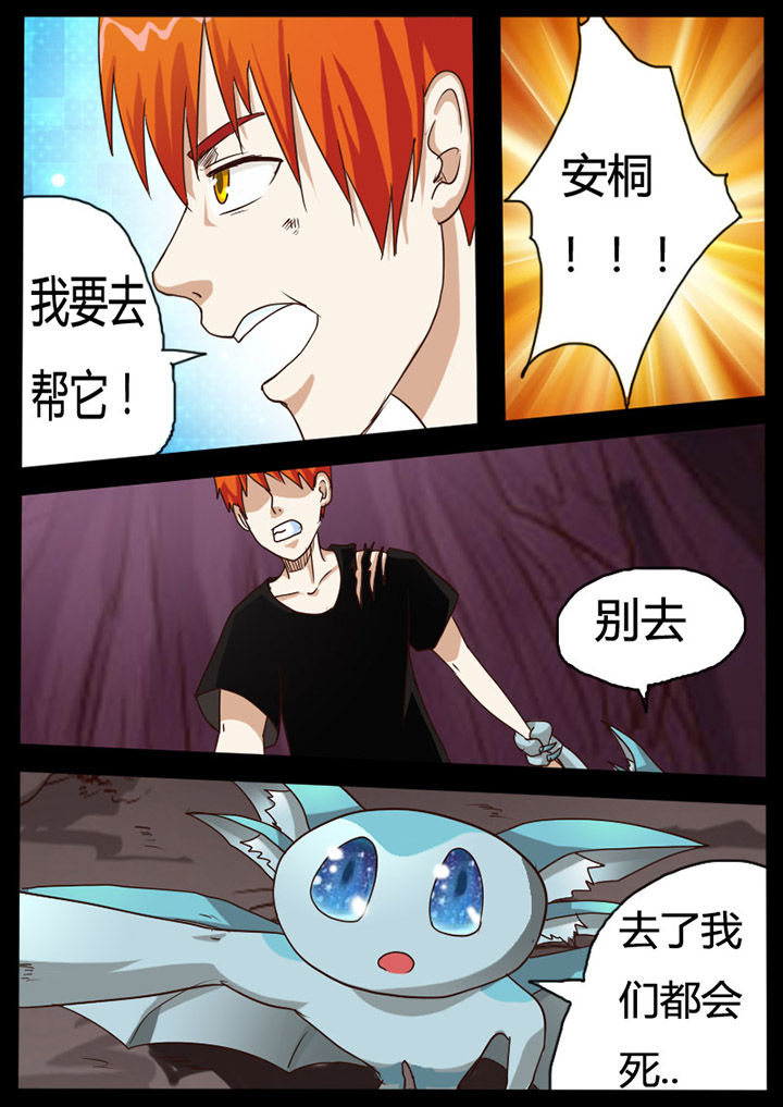 异魔世界漫画,第72章：1图