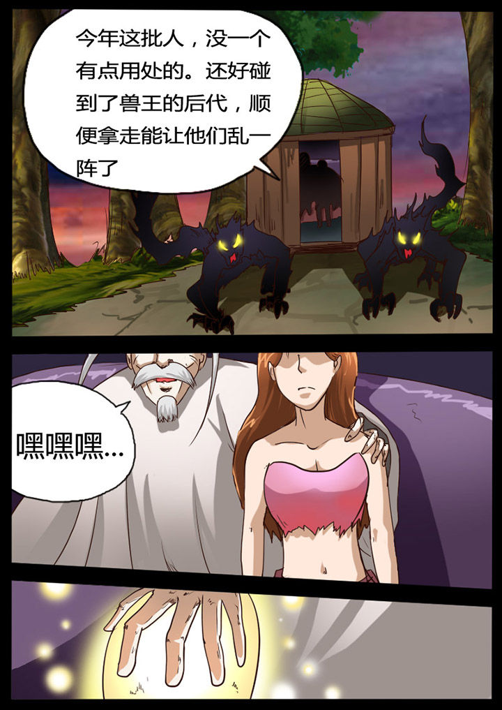 异魔世界漫画,第69章：3图