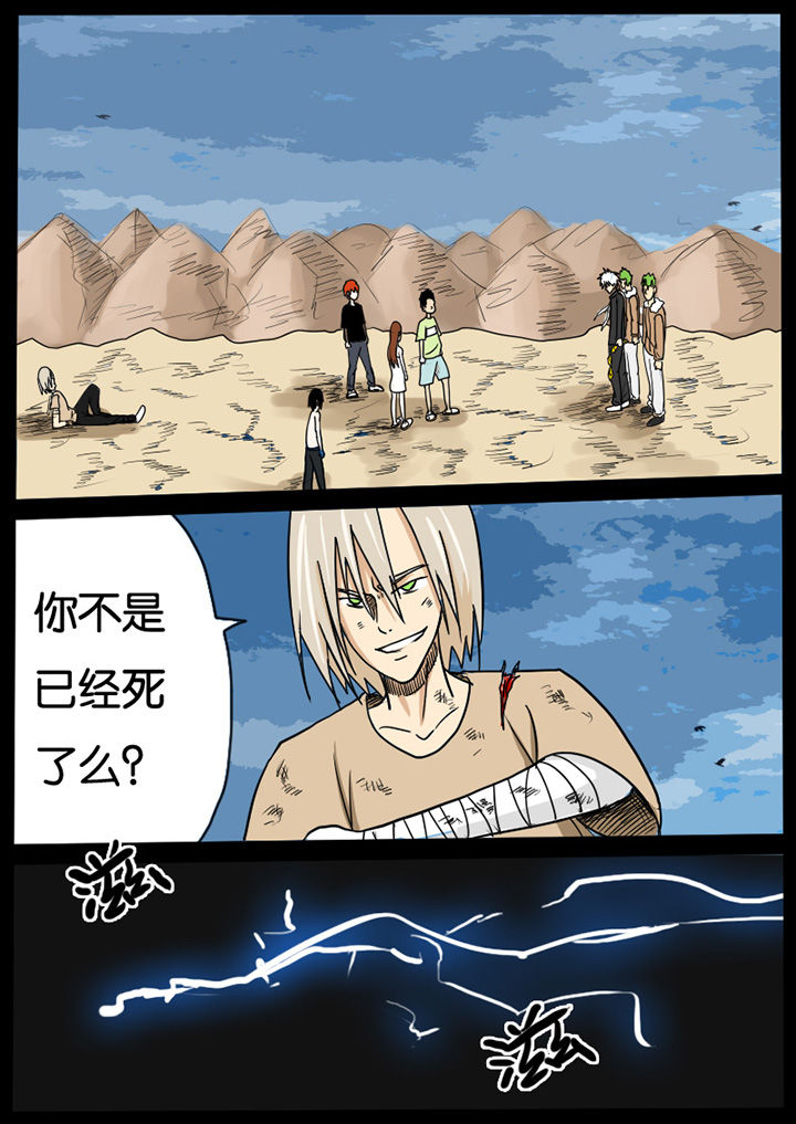 异魔世界漫画,第3章：5图