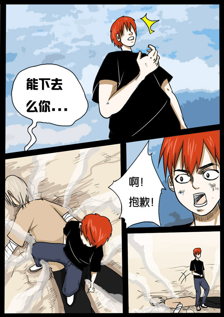 异魔世界漫画,第6章：4图