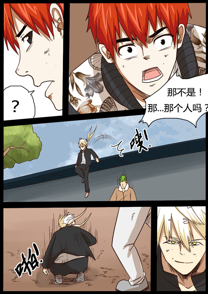 异魔世界漫画,第41章：3图