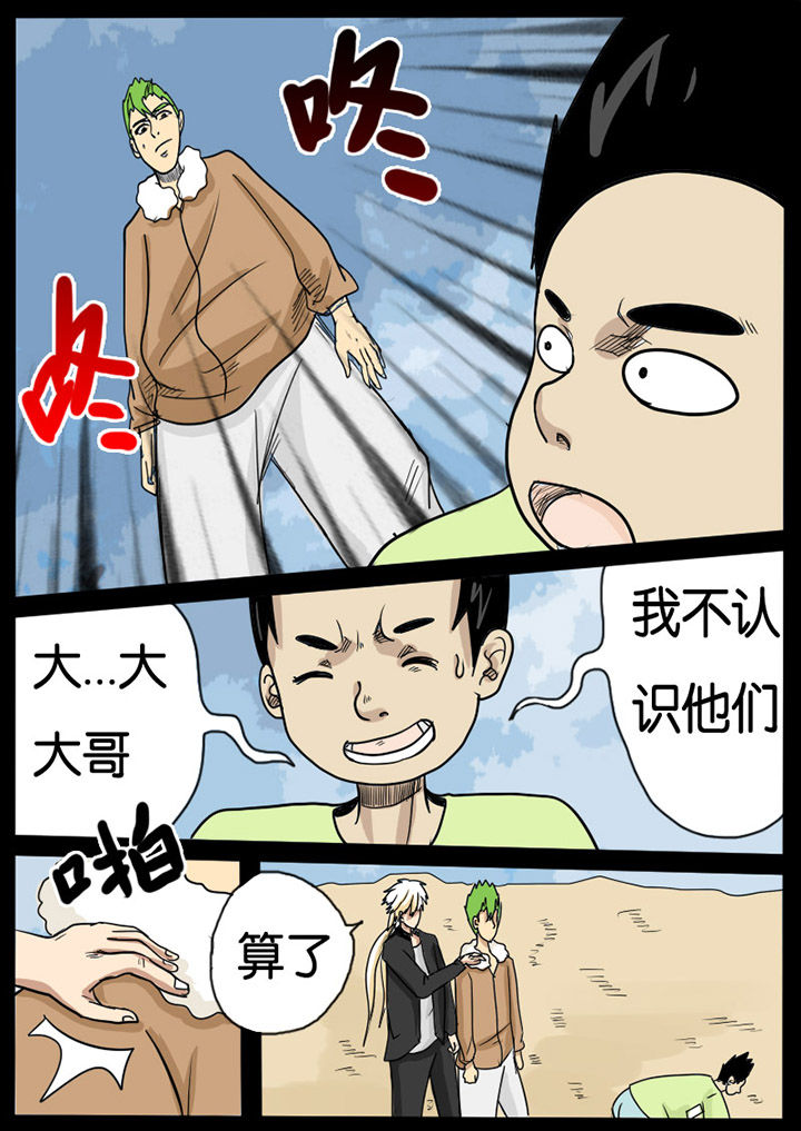 异魔世界漫画,第5章：2图