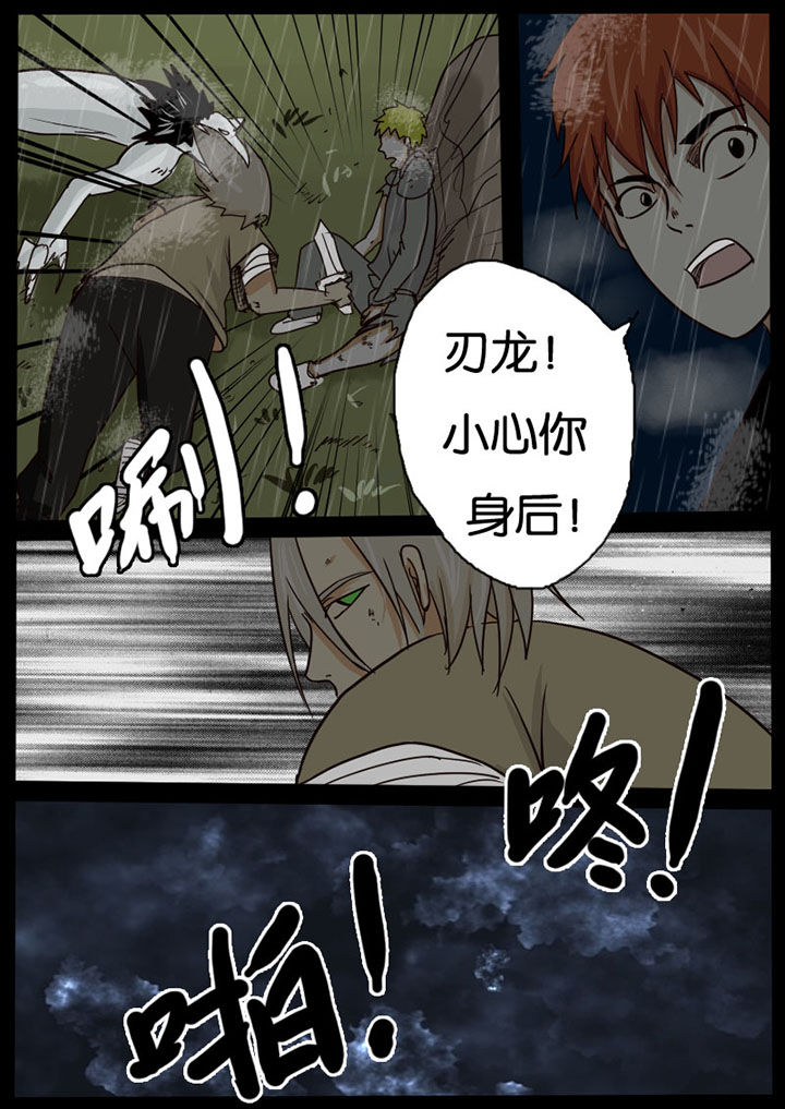 异魔世界漫画,第15章：1图