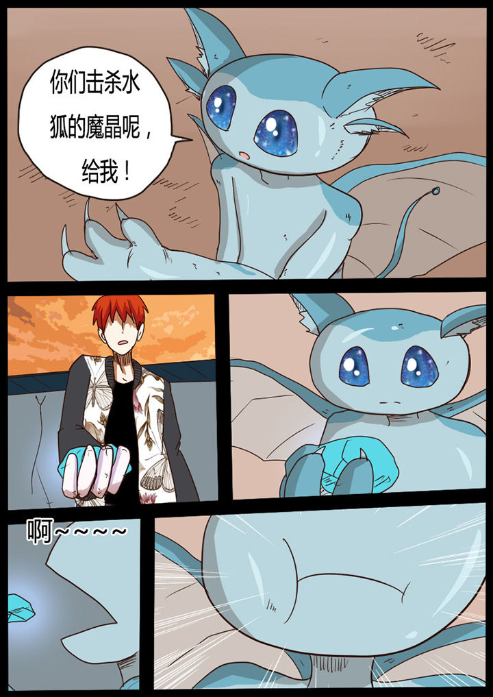 异魔世界漫画,第42章：3图