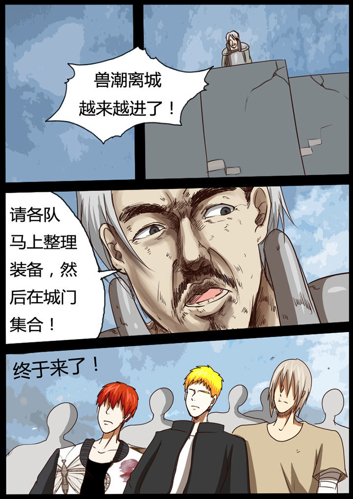 异魔世界漫画,第44章：1图