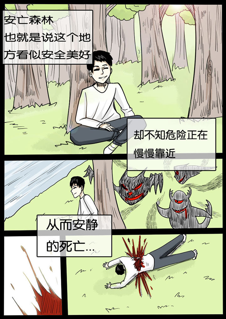 异魔世界漫画,第7章：3图