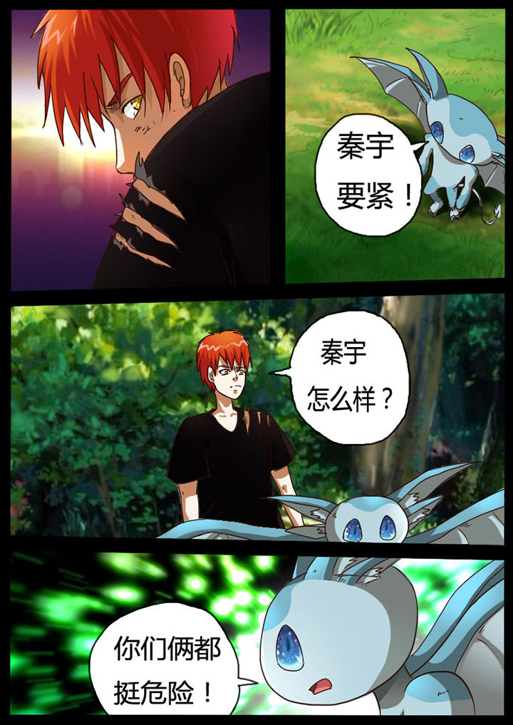 异魔世界漫画,第64章：2图