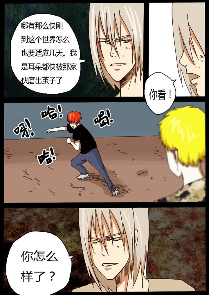 异魔世界漫画,第18章：2图