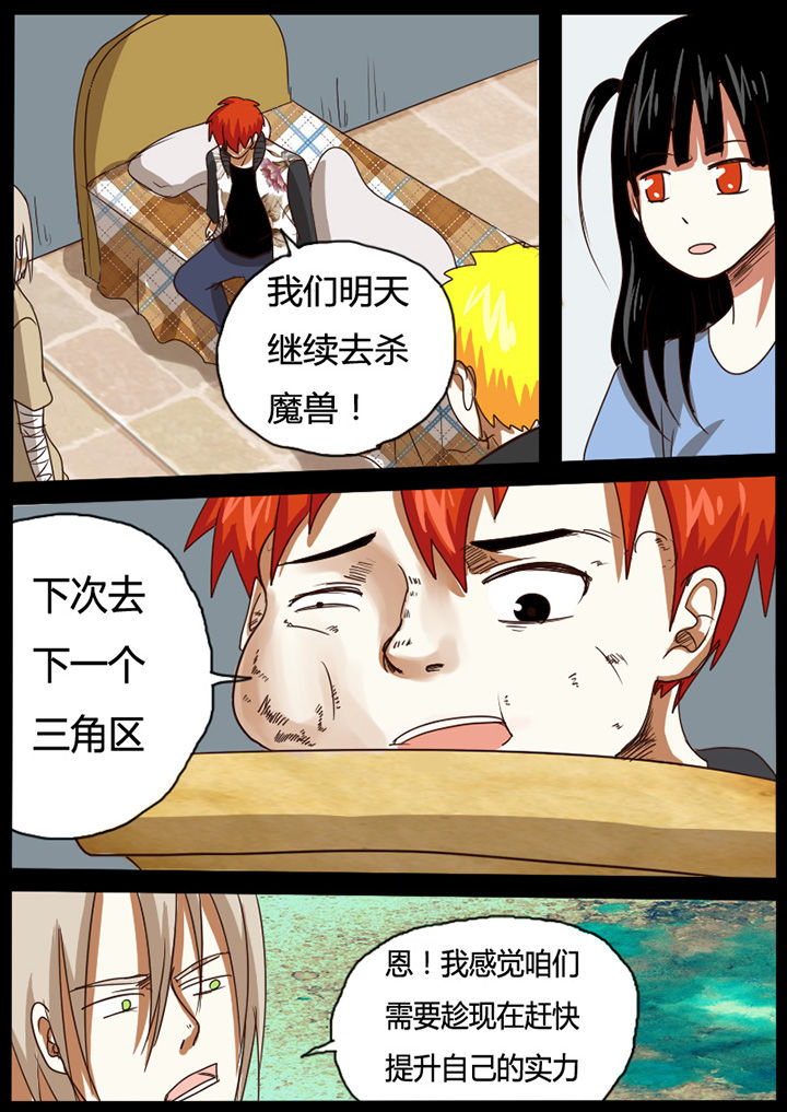 异魔世界漫画,第43章：2图