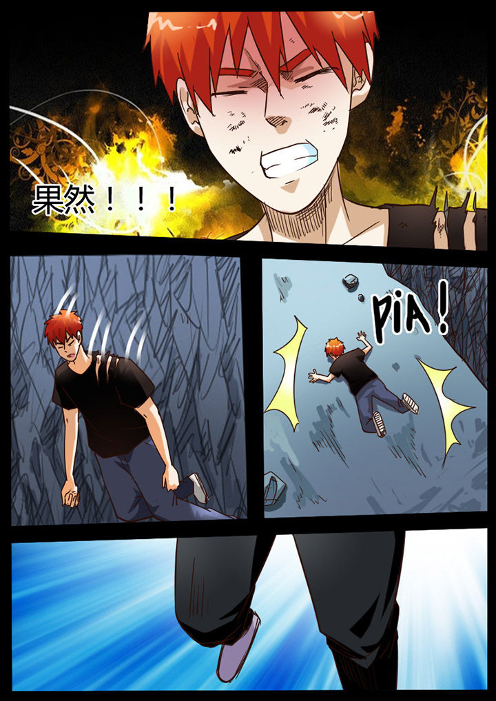 异魔世界漫画,第80章：1图