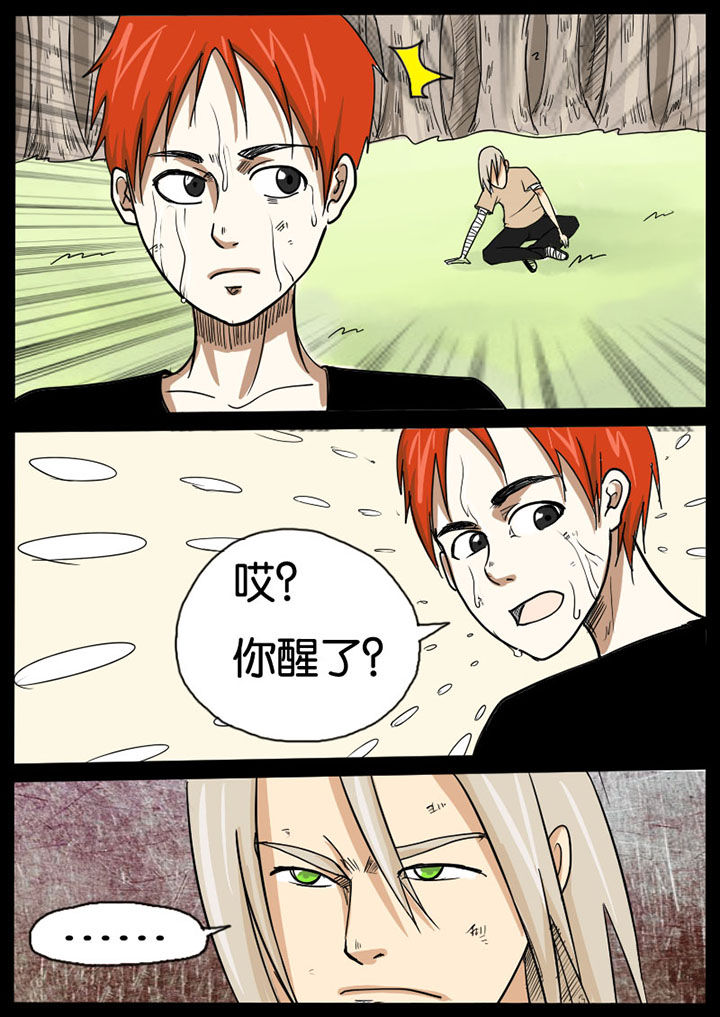 异魔世界漫画,第7章：5图