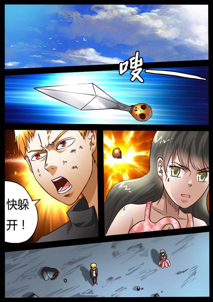 异魔世界漫画,第81章：4图