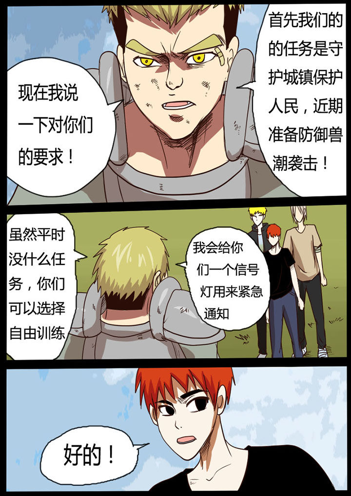 异魔世界漫画,第30章：4图