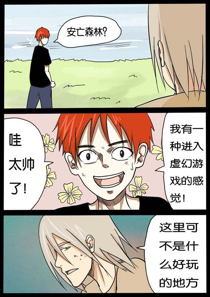 异魔世界漫画,第7章：2图