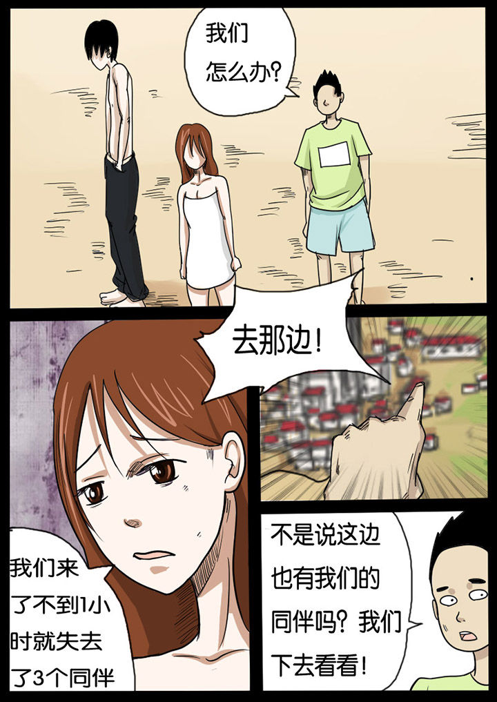 异魔世界漫画,第6章：1图