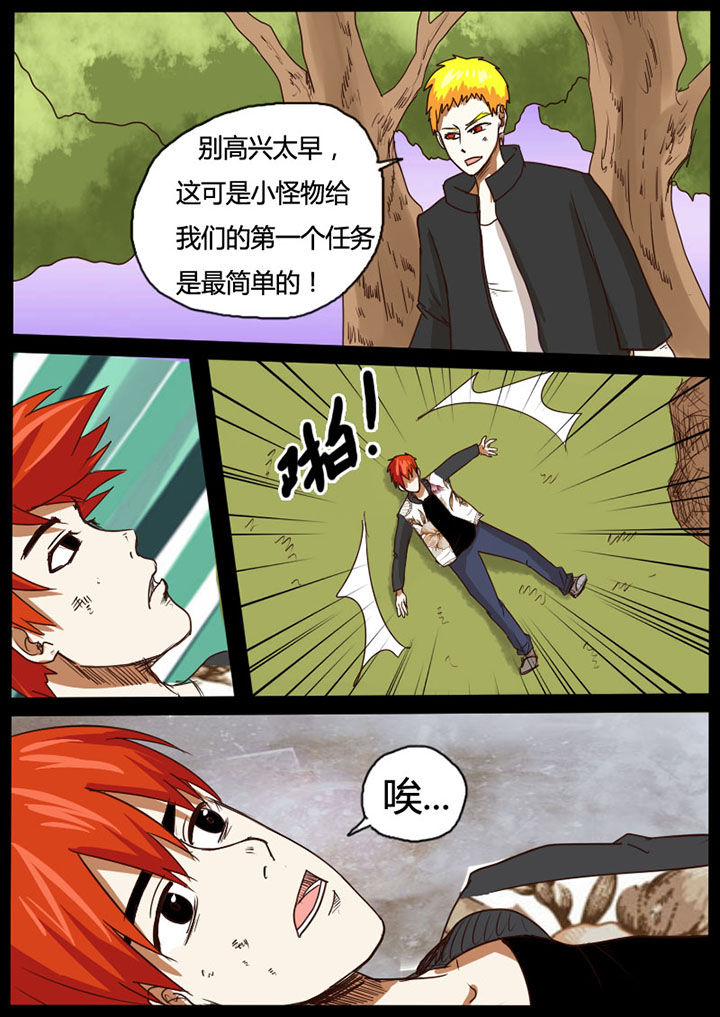 异魔世界漫画,第40章：5图