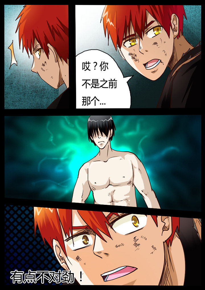 异魔世界漫画,第80章：4图