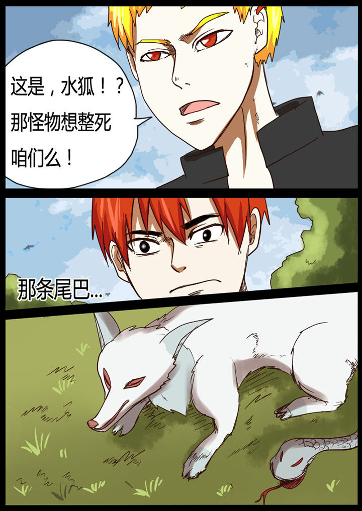 异魔世界漫画,第36章：5图