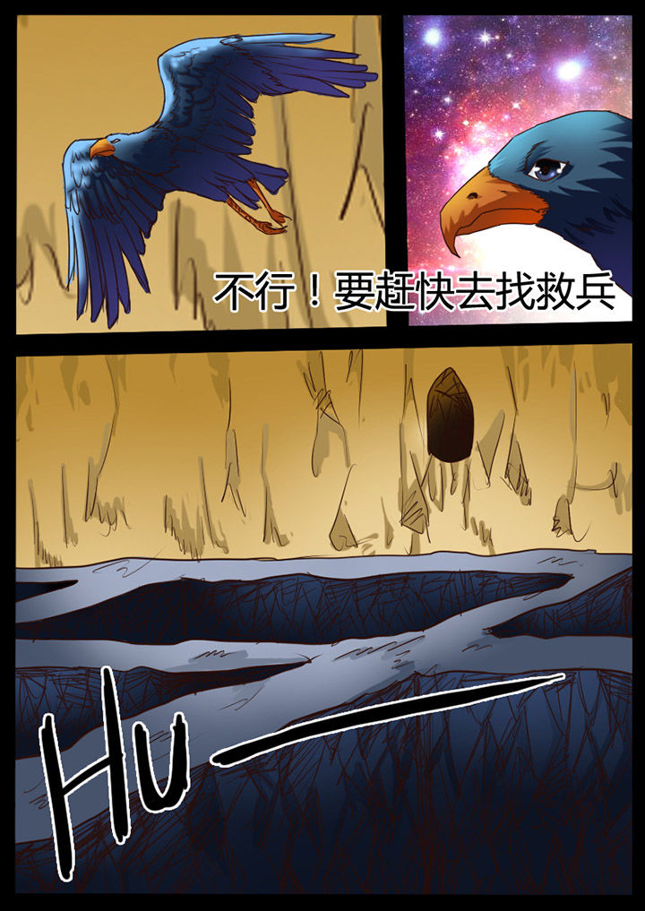 异魔世界漫画,第80章：2图