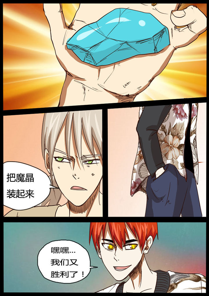 异魔世界漫画,第40章：4图