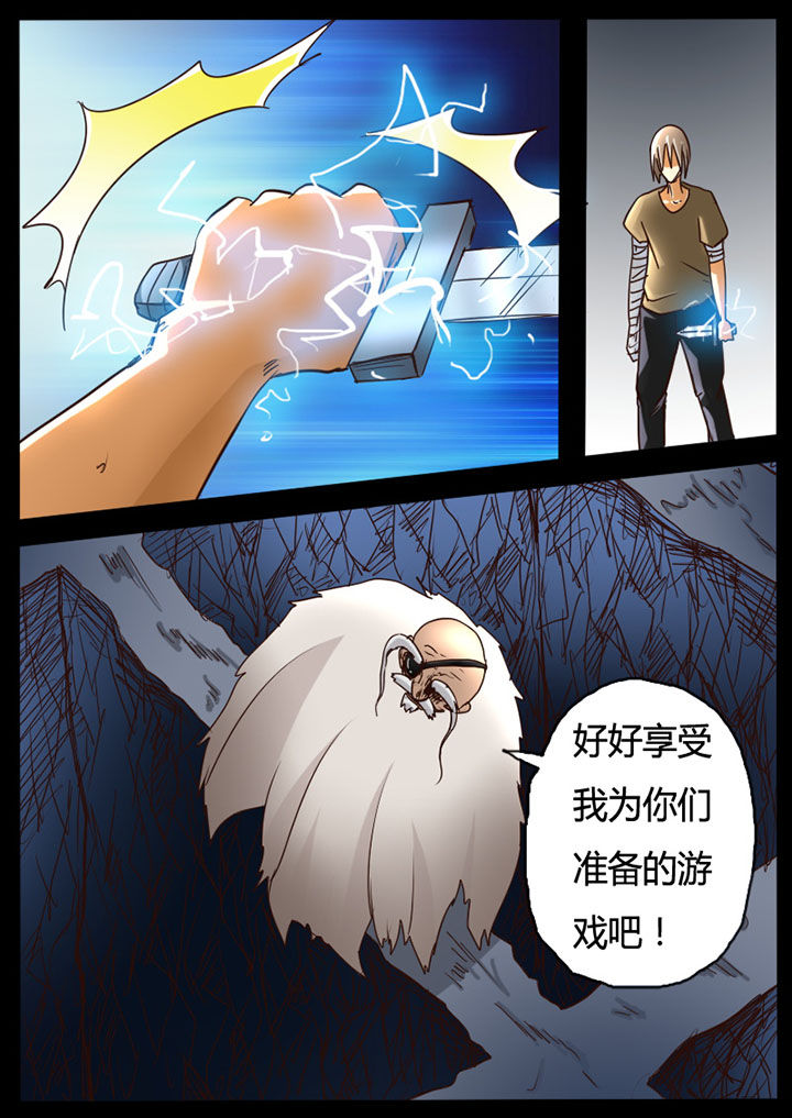异魔世界漫画,第79章：4图