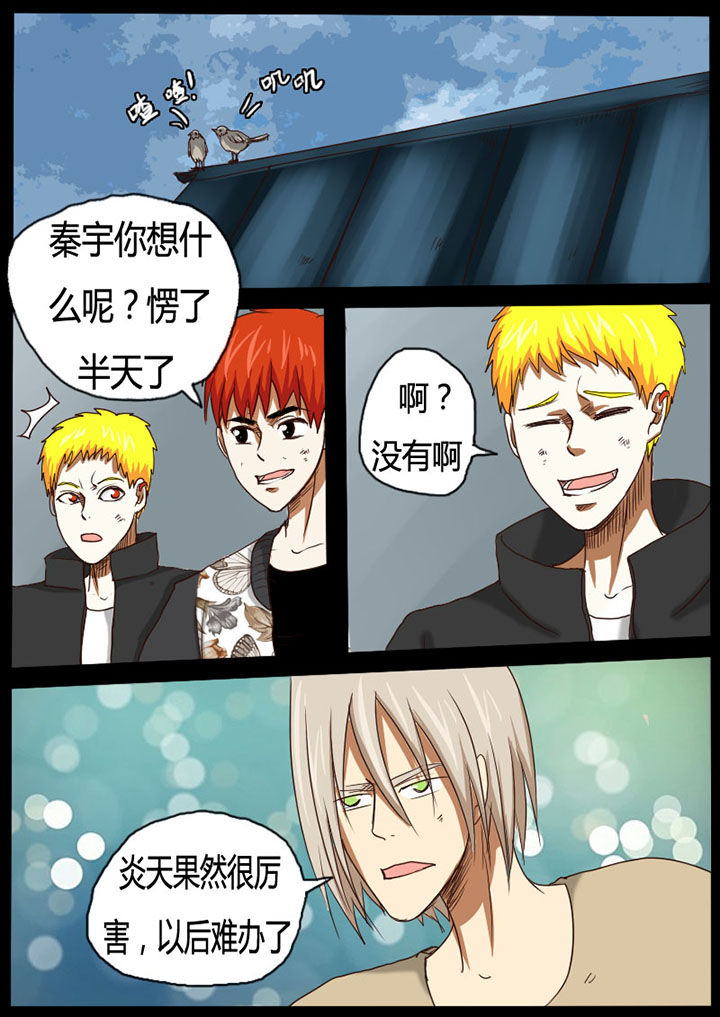 异魔世界漫画,第50章：2图