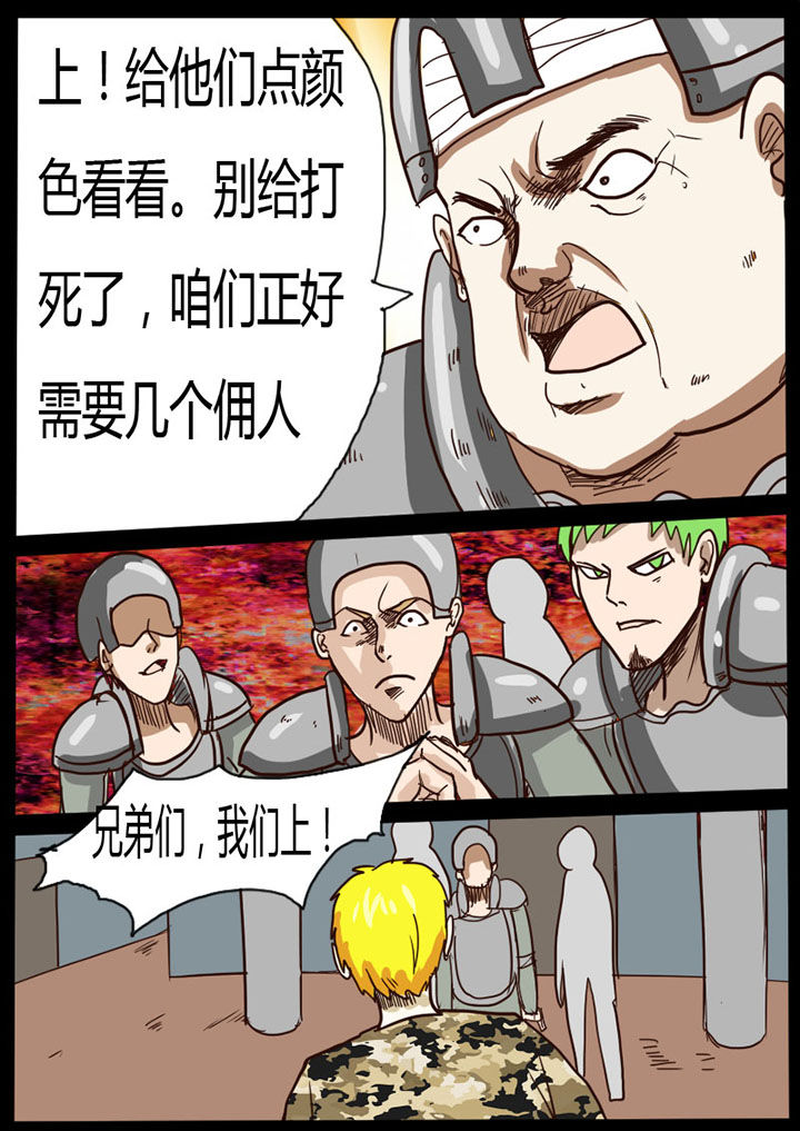异魔世界漫画,第19章：2图