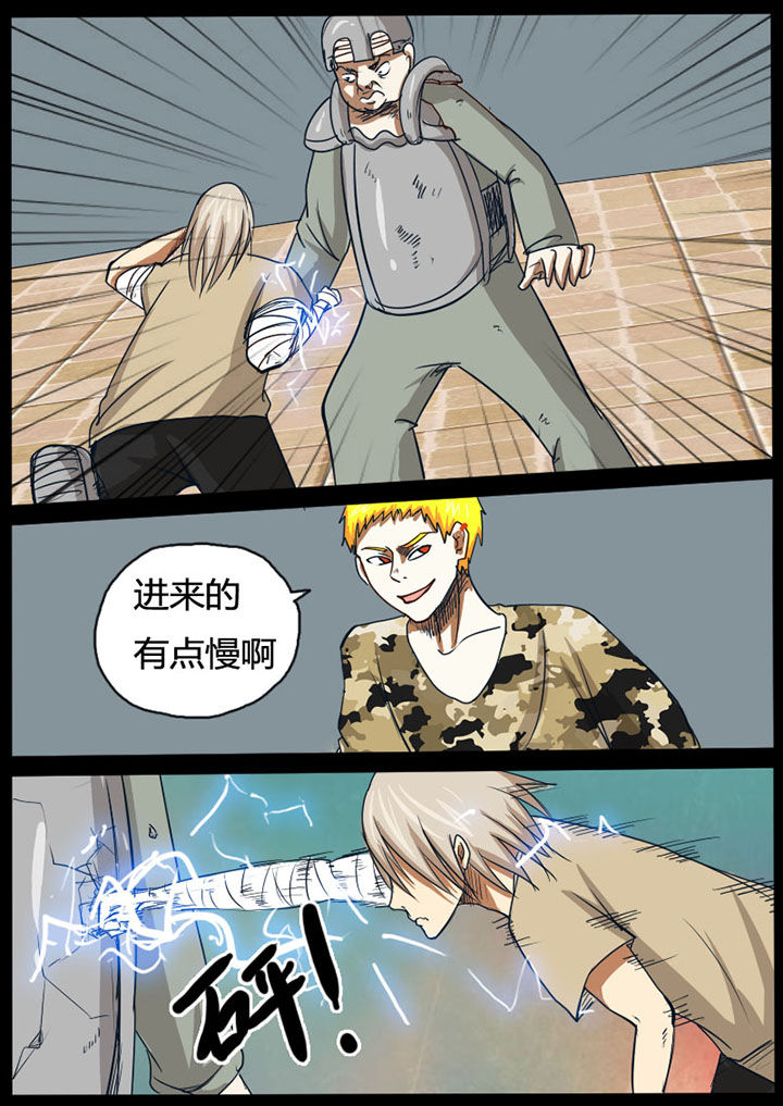 异魔世界漫画,第28章：3图