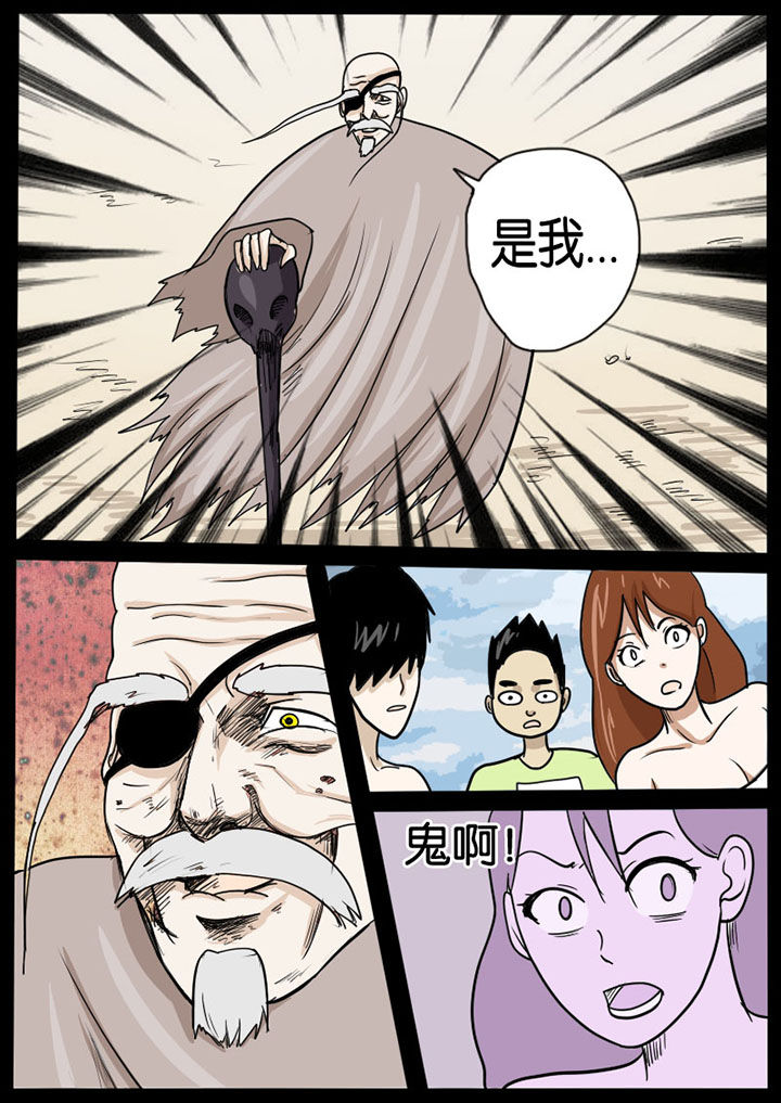 异魔世界漫画,第7章：1图