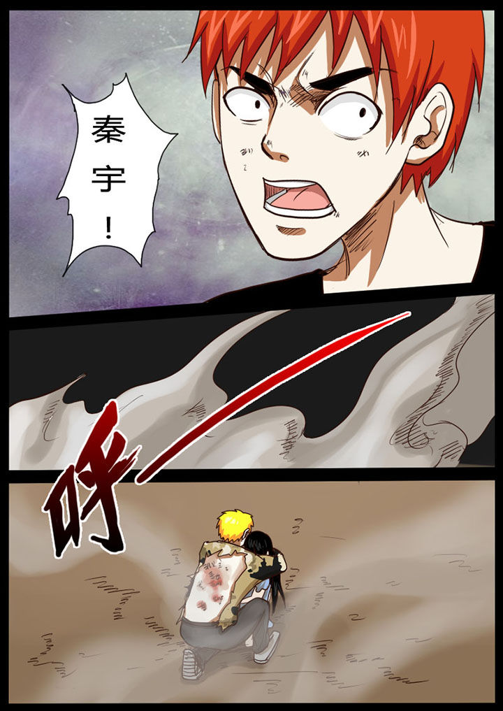 异魔世界漫画,第25章：3图