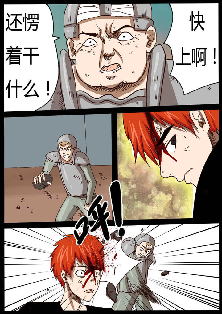 异魔世界漫画,第21章：2图