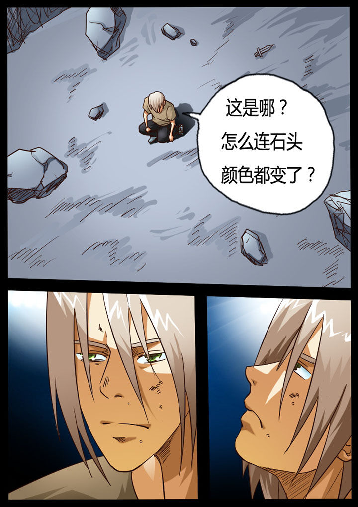 异魔世界漫画,第79章：2图