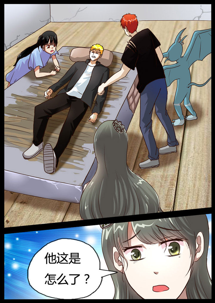 异魔世界漫画,第64章：5图