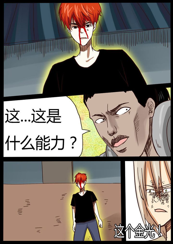 异魔世界漫画,第20章：2图