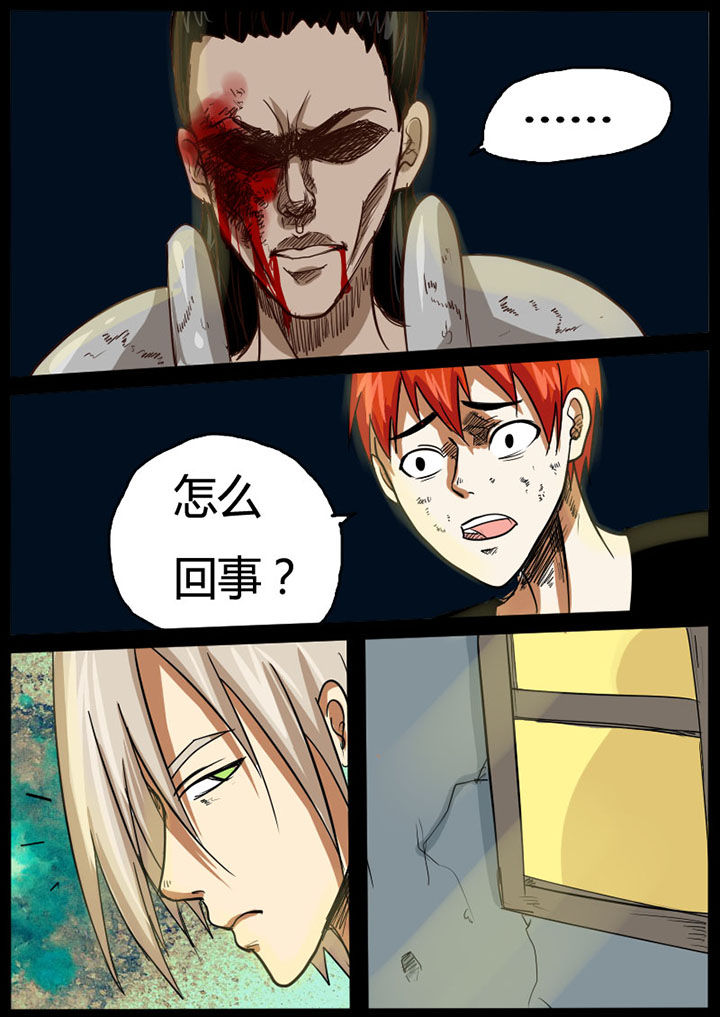 异魔世界漫画,第26章：2图