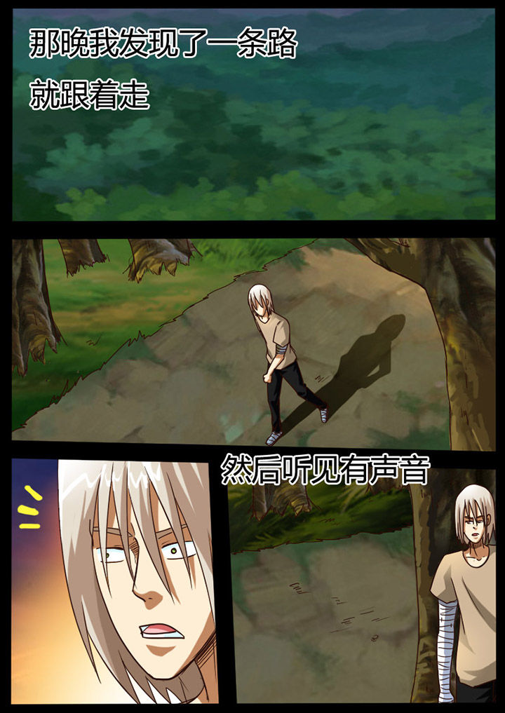 异魔世界漫画,第69章：2图