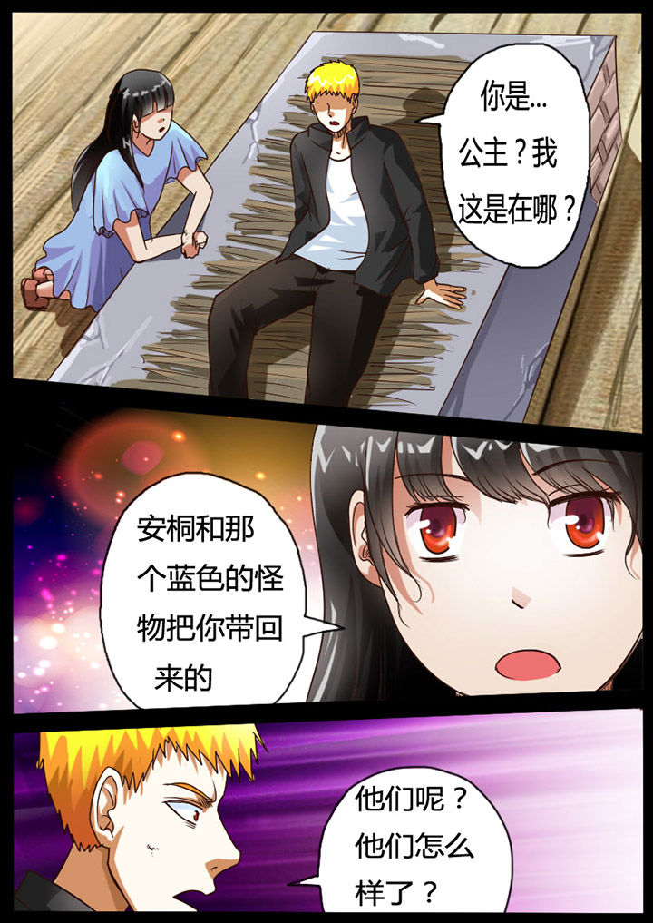 异魔世界漫画,第66章：3图