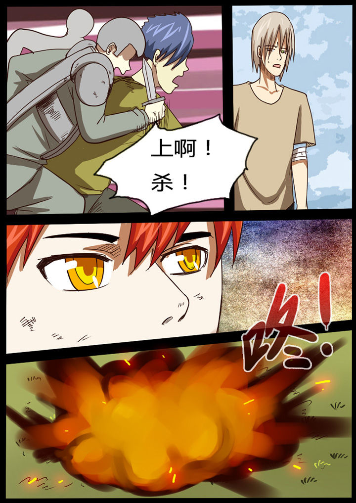 异魔世界漫画,第44章：1图