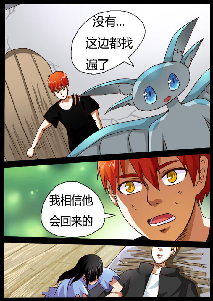 异魔世界漫画,第65章：3图