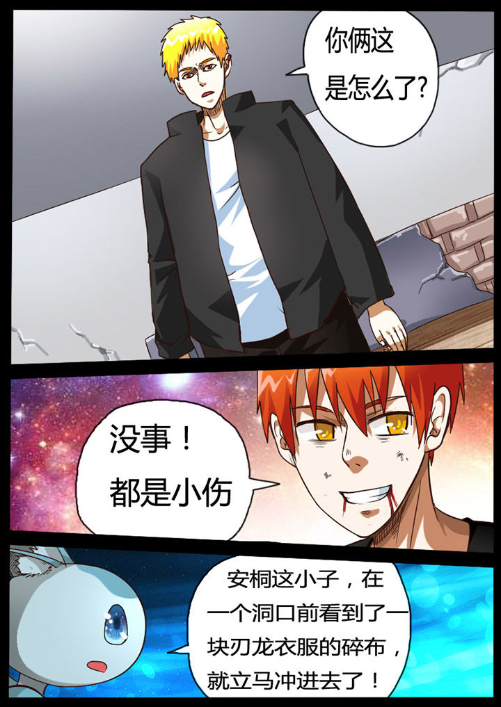 异魔世界漫画,第66章：2图