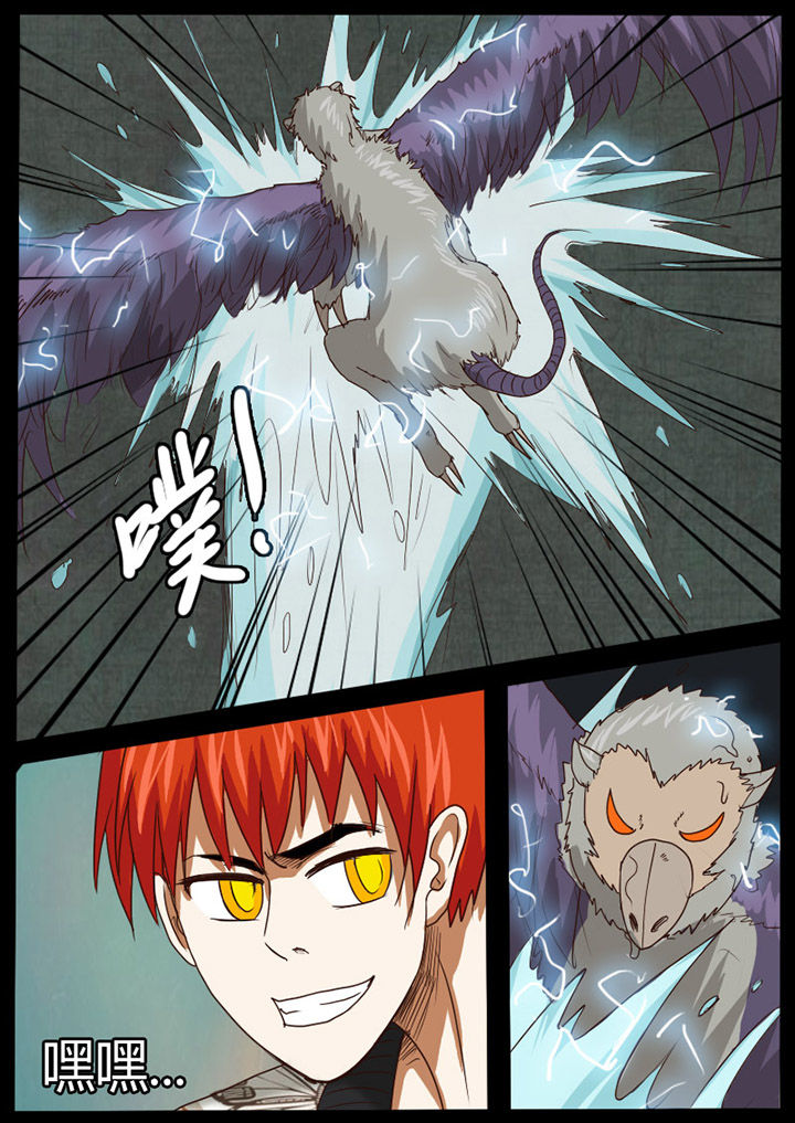 异魔世界漫画,第55章：3图