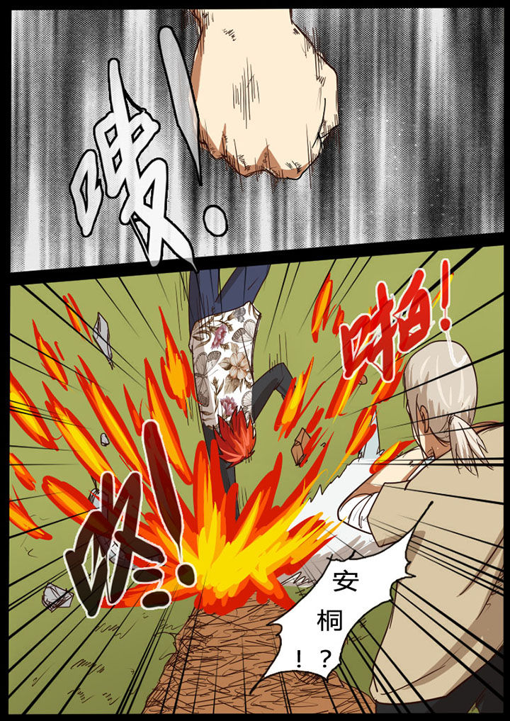 异魔世界漫画,第39章：3图