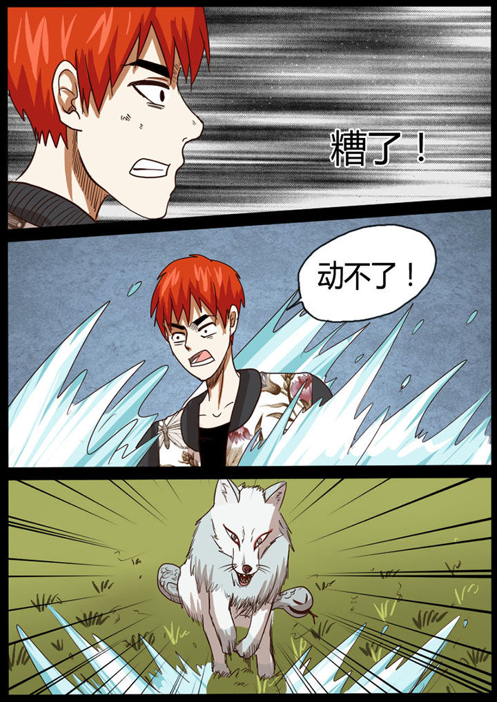 异魔世界漫画,第38章：2图