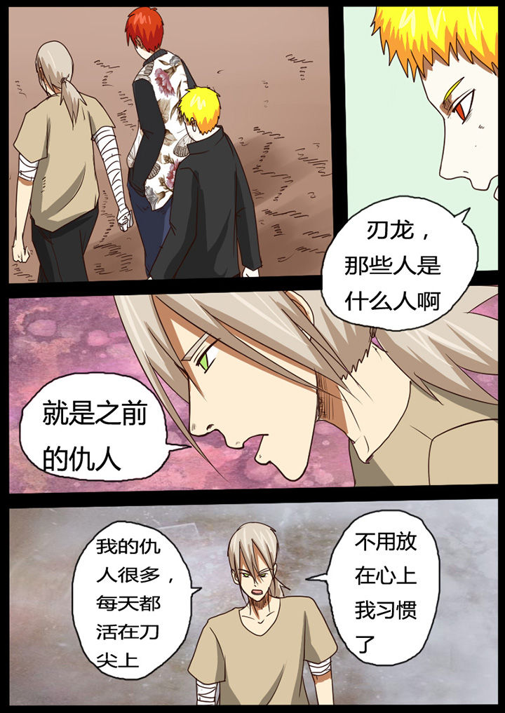 异魔世界漫画,第41章：2图