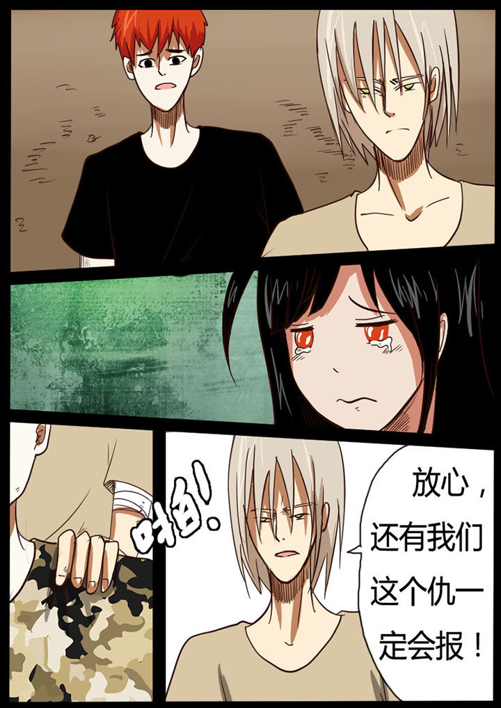 异魔世界漫画,第29章：2图