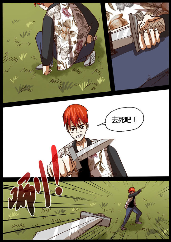 异魔世界漫画,第37章：5图